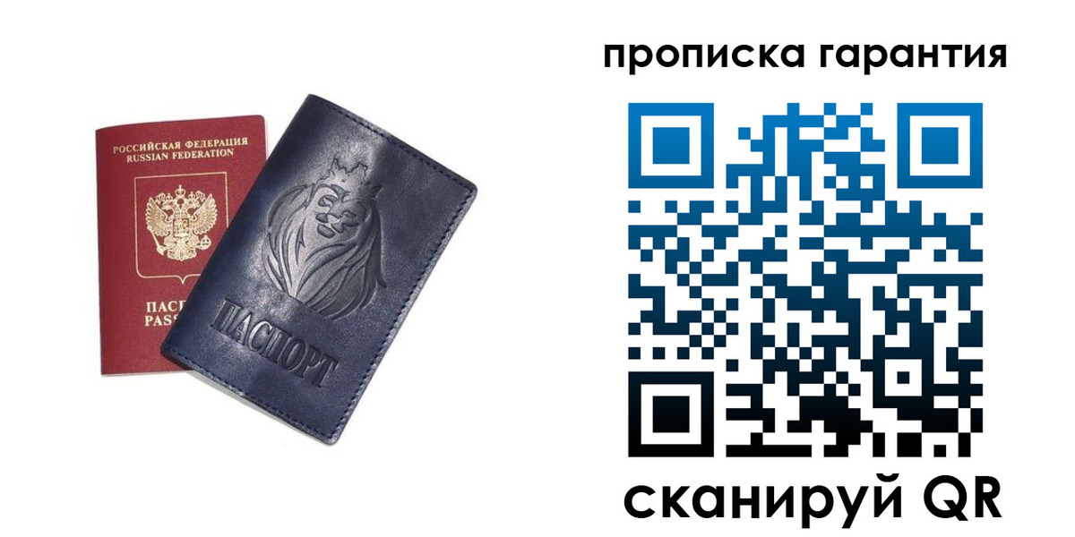 прописка для школы в Кыштыме